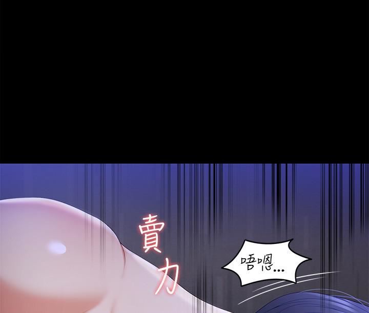 今晚就決定吃你了第59話-我也想被你上