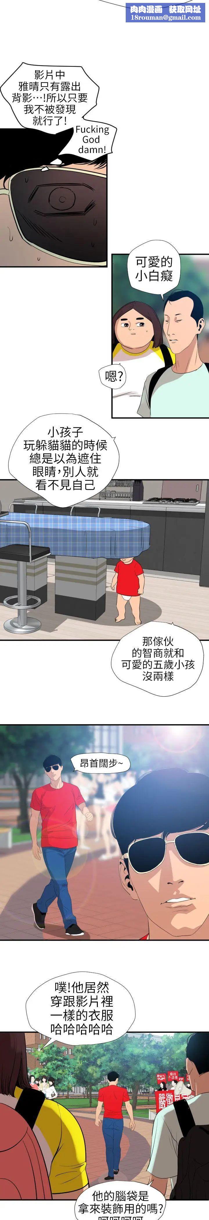 欲求王第100话-无法拒绝的要求