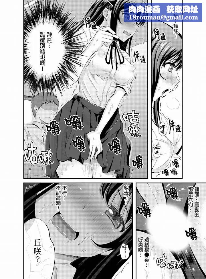 同班同学全家现正调教中第9话