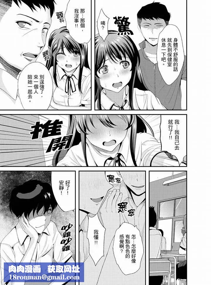 同班同学全家现正调教中第9话