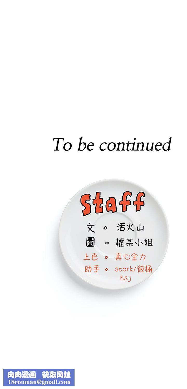 今晚就决定吃你了第59话-我也想被你上