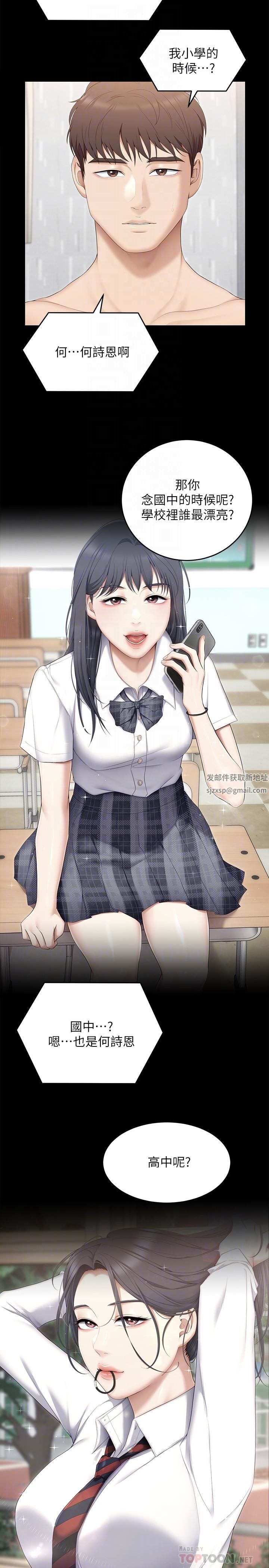 今晚就決定吃你了第60話-越揉越帶勁的年糕面團