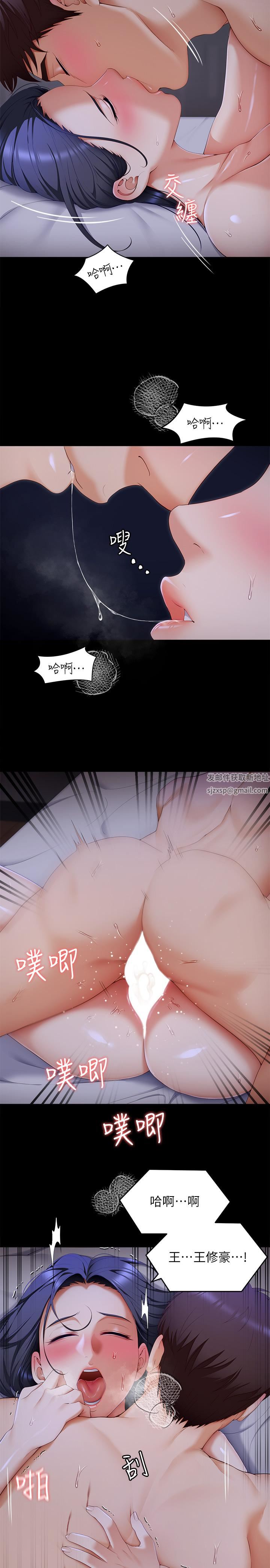 今晚就决定吃你了第60话-越揉越带劲的年糕面团