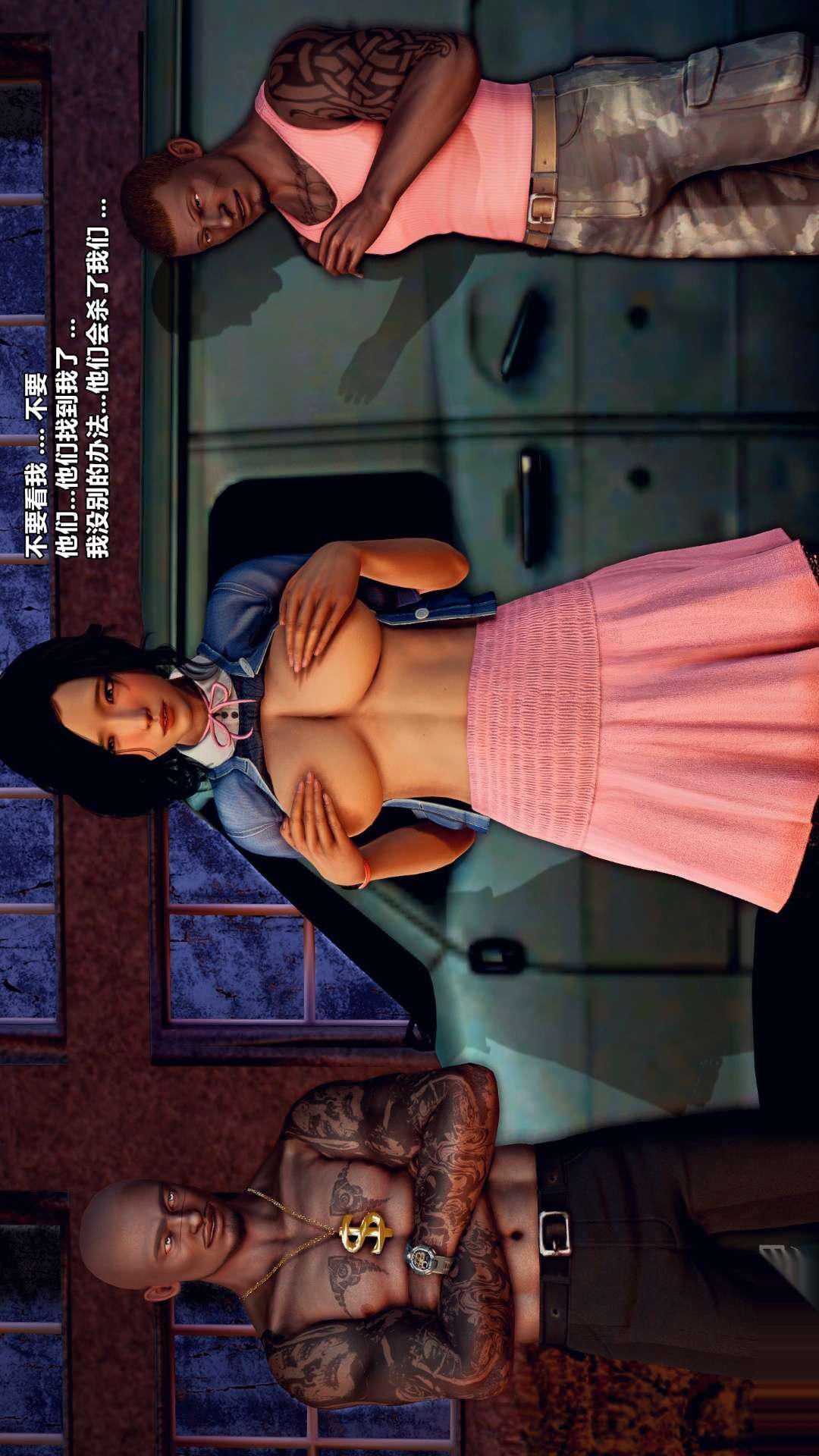 [3D]兽欲の末途第26章【第7话】