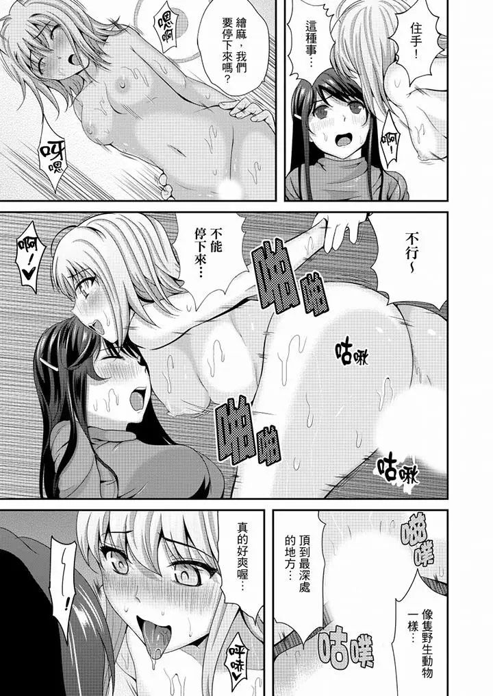 同班同学全家现正调教中最终话