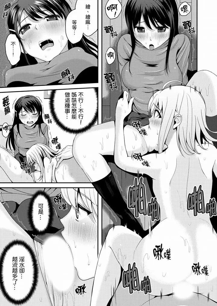 同班同学全家现正调教中最终话