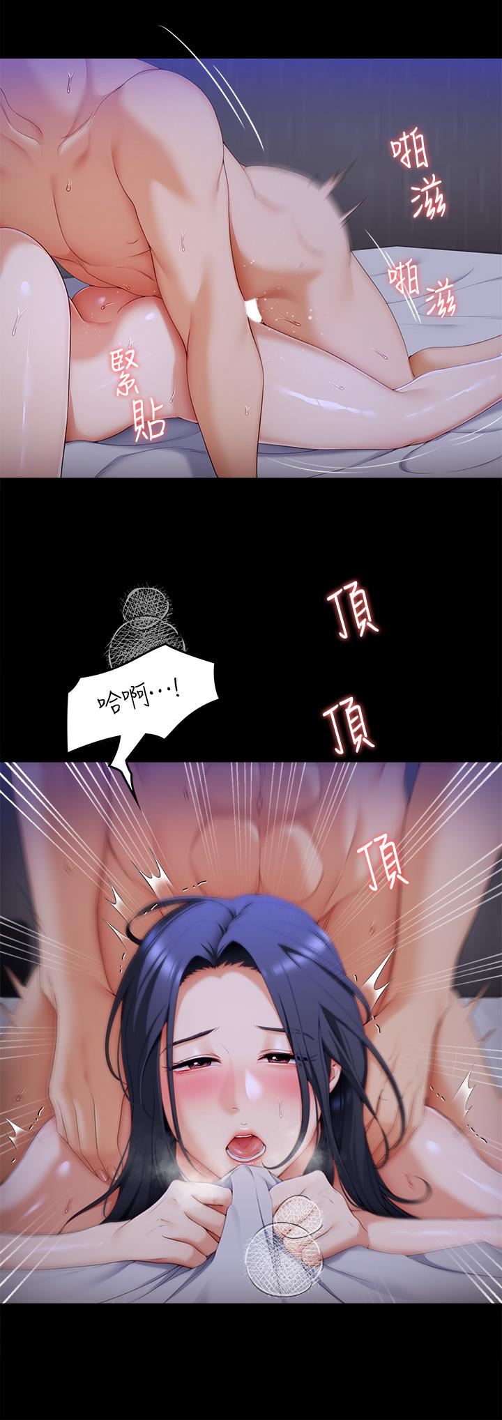 今晚就决定吃你了第60话-越揉越带劲的年糕面团