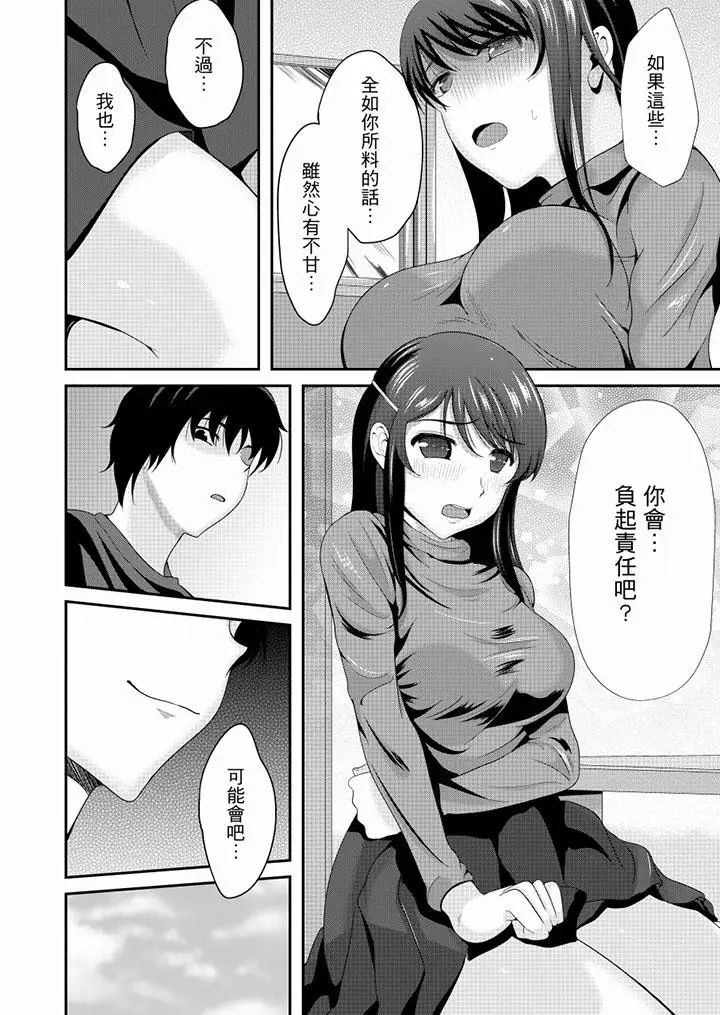 同班同学全家现正调教中最终话