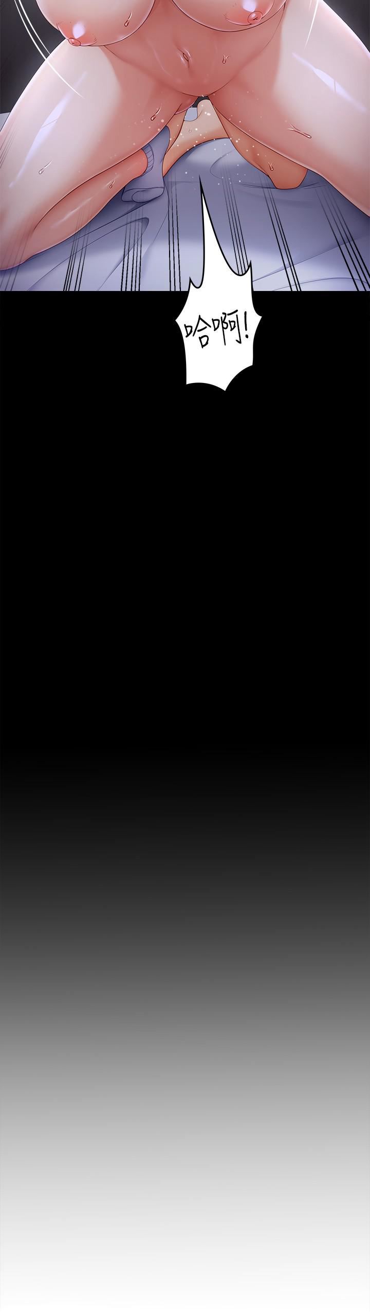 今晚就决定吃你了第60话-越揉越带劲的年糕面团