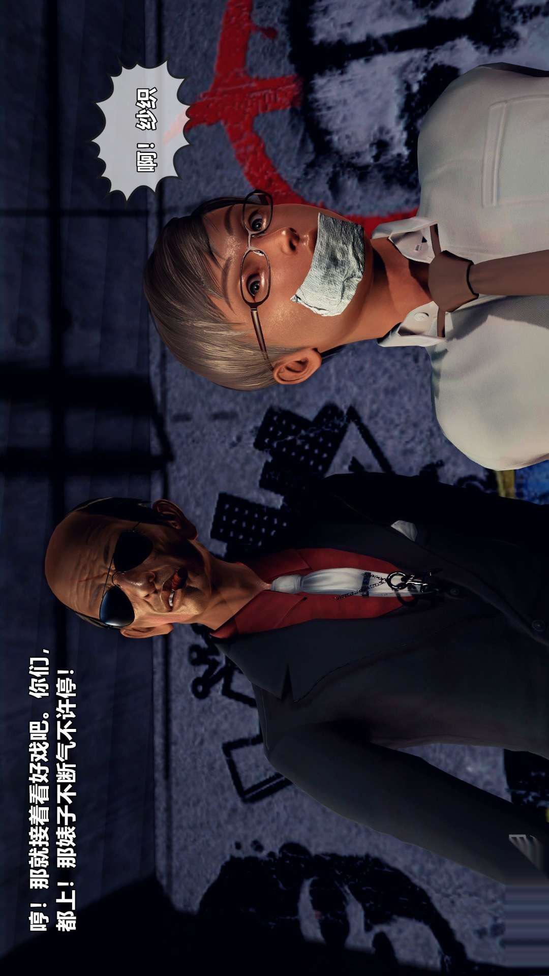 [3D]兽欲の末途第26章【第8话】