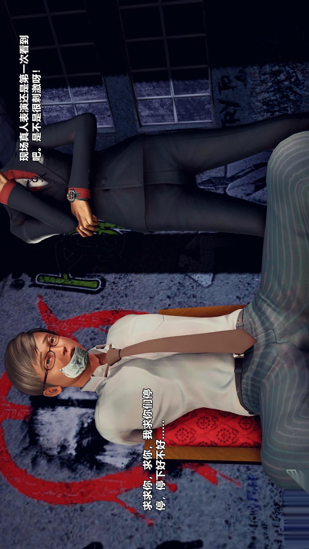 [3D]兽欲の末途第26章【第8话】