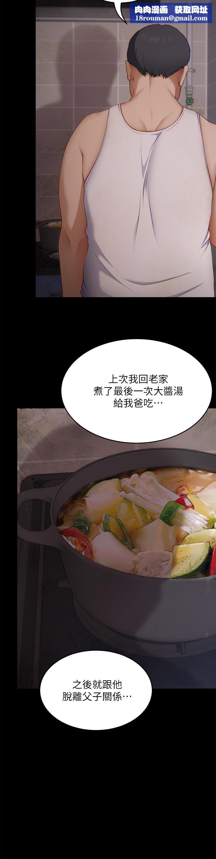 今晚就决定吃你了第61话-诗恩优秀的天赋