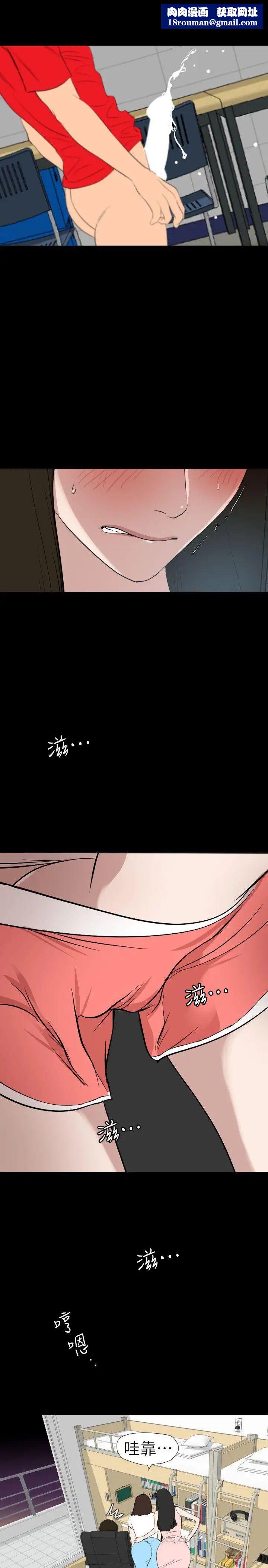 欲求王第102话-香炉女大生