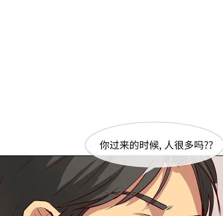 毫无保留的她第1话