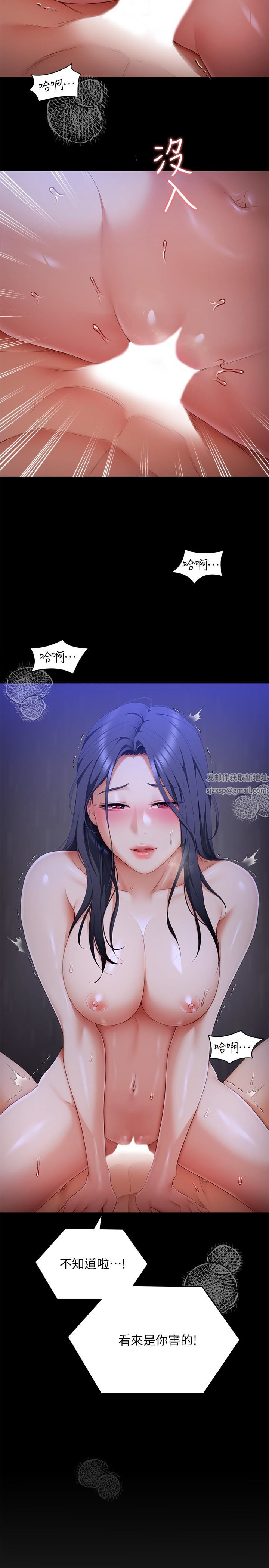 今晚就決定吃你了第61話-詩恩優秀的天賦