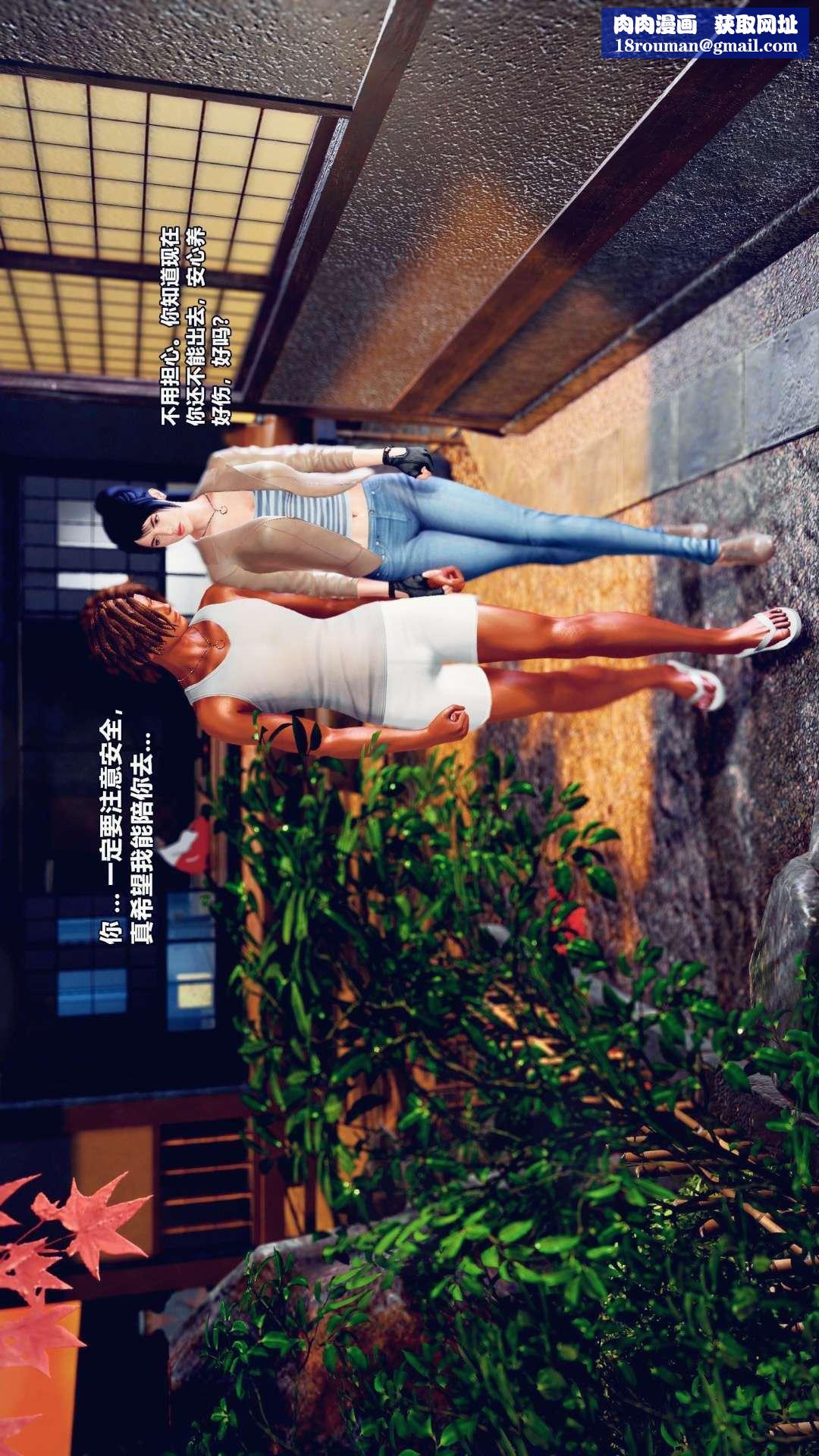 [3D]兽欲の末途第27章【第1话】