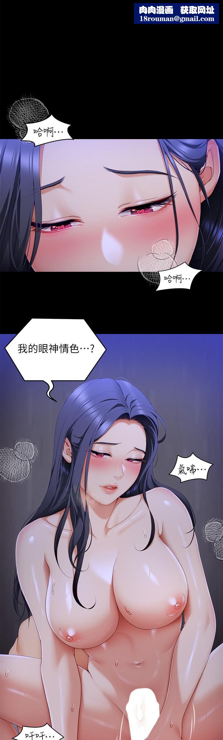 今晚就决定吃你了第62话-感受你的形状