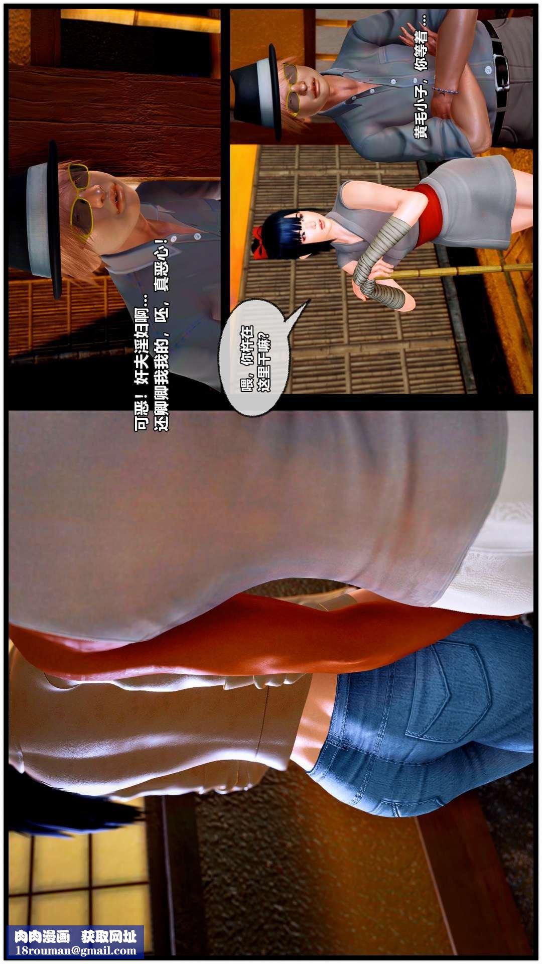 [3D]兽欲の末途第27章【第1话】