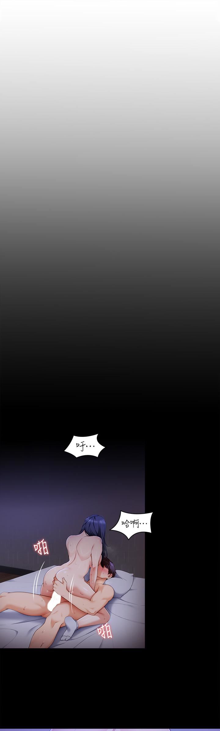 今晚就决定吃你了第62话-感受你的形状