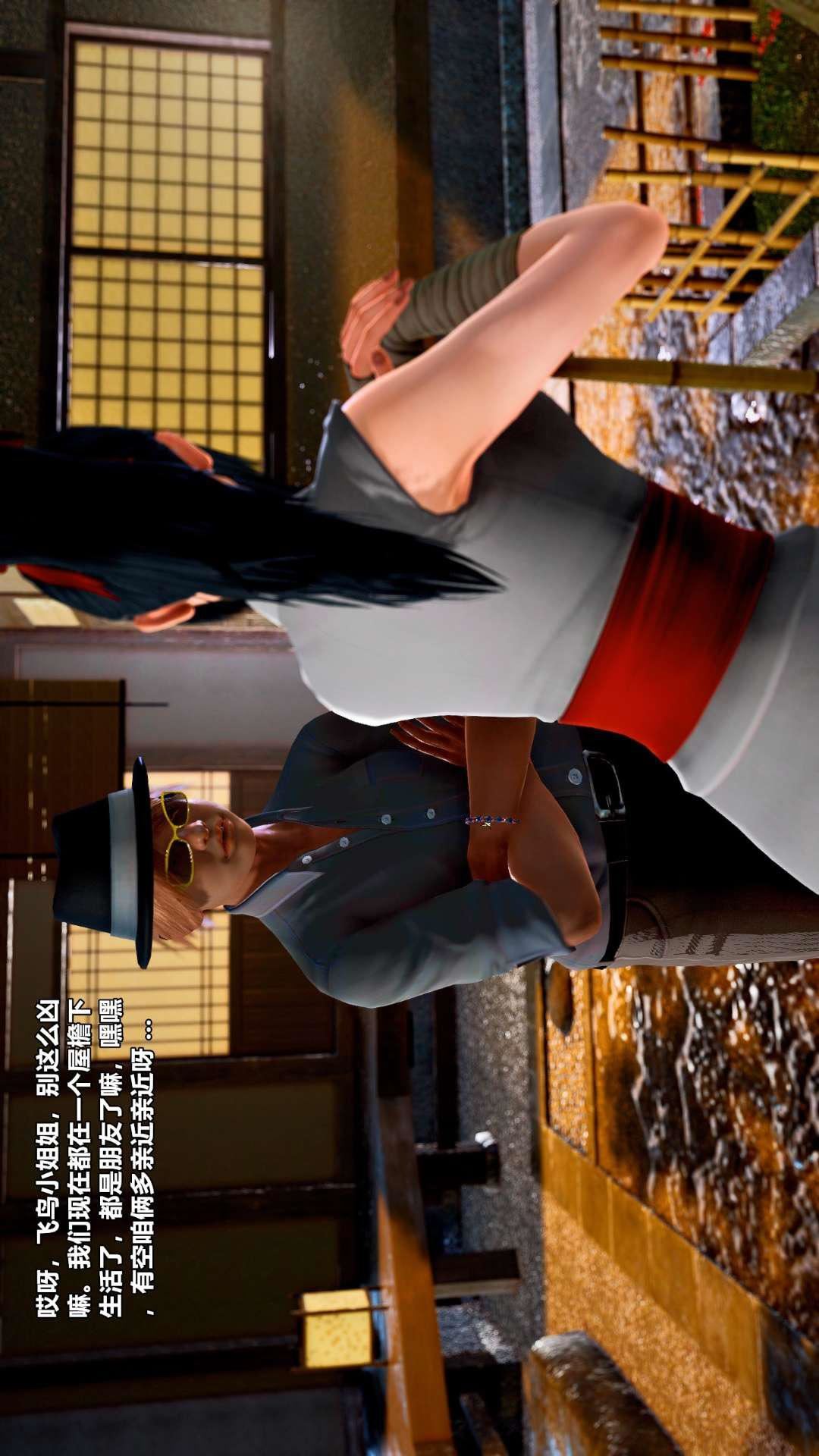 [3D]獸欲の末途第27章【第1話】