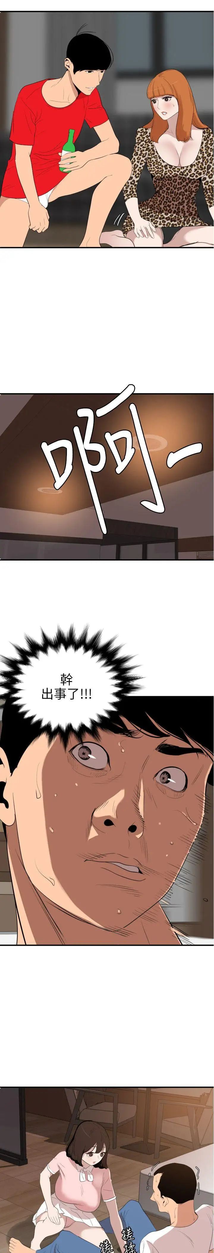 欲求王第103話-天人交戰