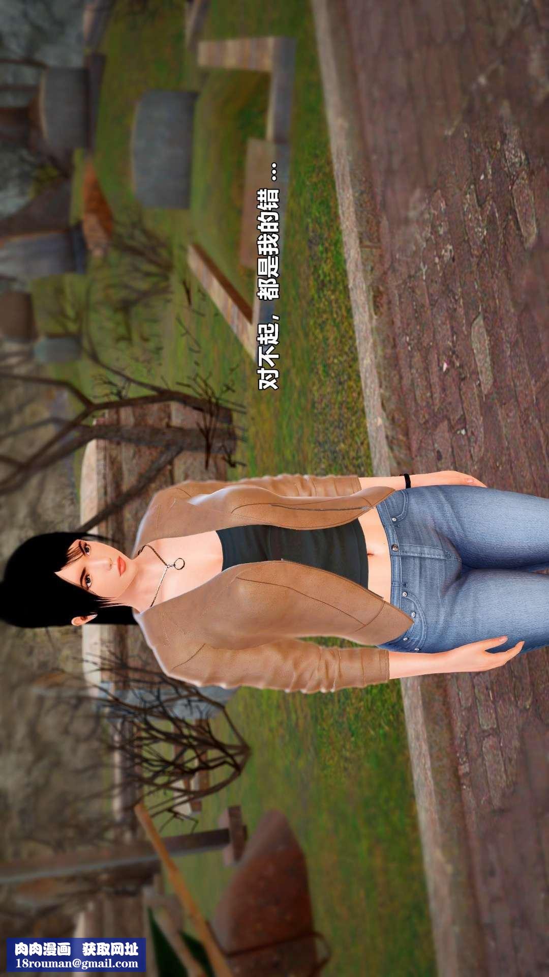 [3D]兽欲の末途第27章【第1话】