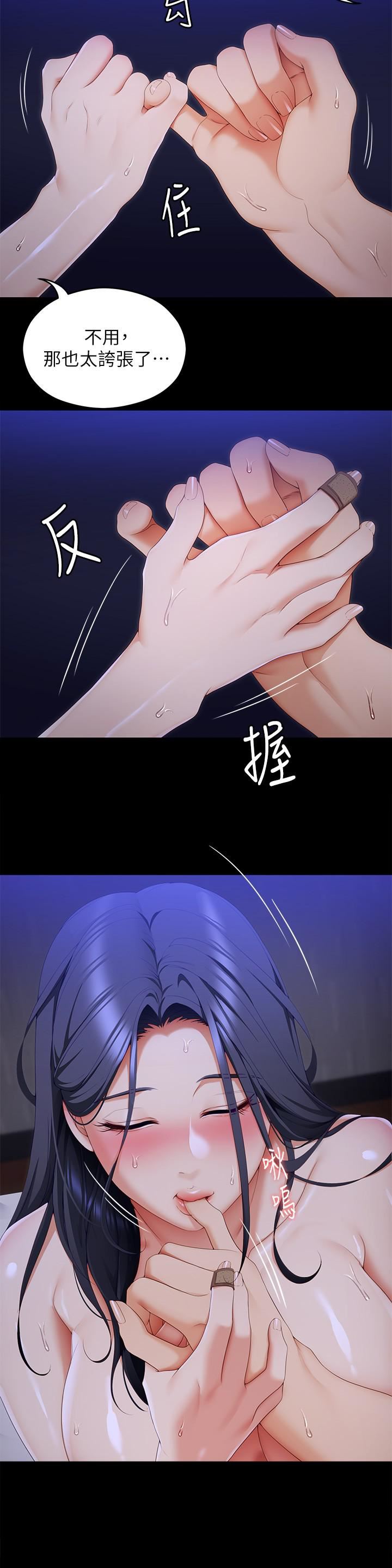 今晚就決定吃你了第62話-感受你的形狀