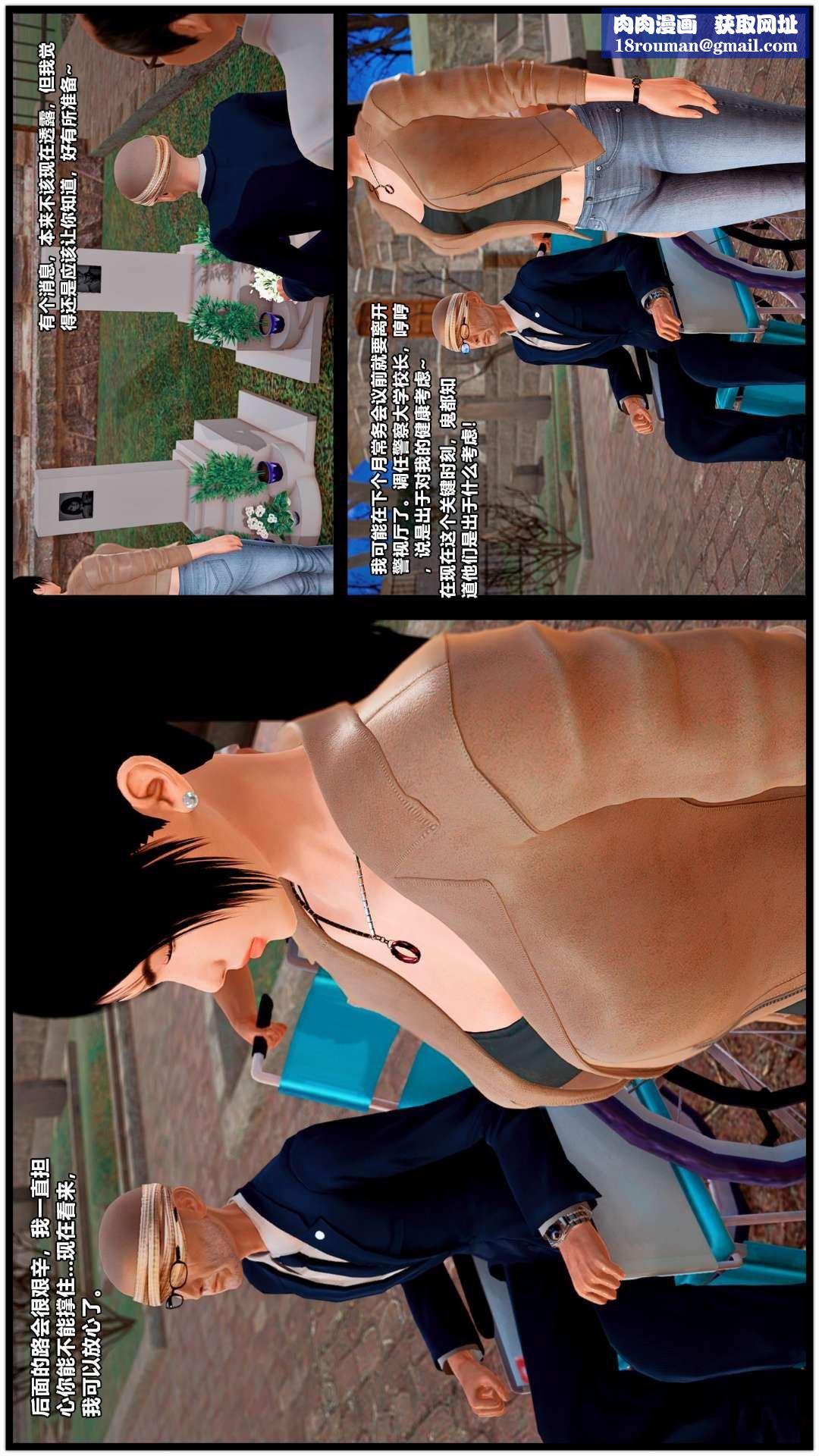 [3D]兽欲の末途第27章【第2话】