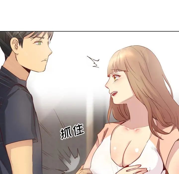 毫无保留的她第1话