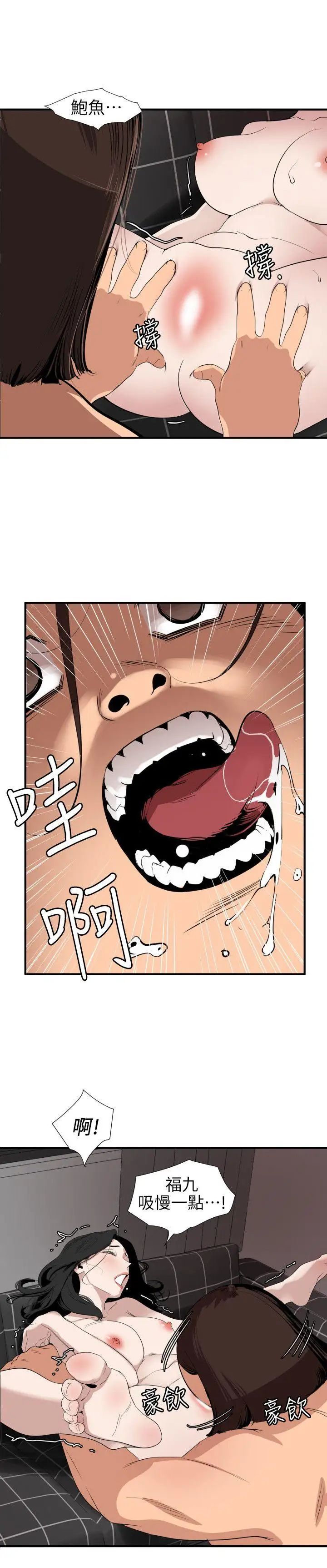 欲求王第104话-帮处女打洞