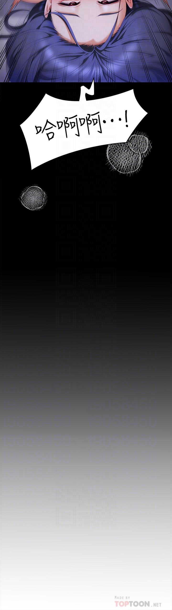 今晚就决定吃你了第63话-爱液氾滥的诗恩