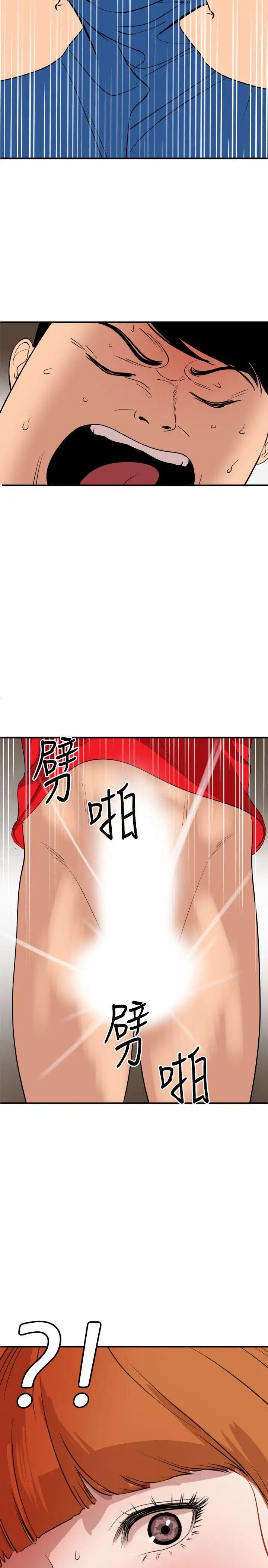 欲求王第104话-帮处女打洞