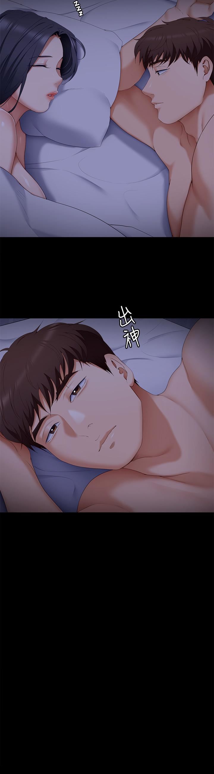 今晚就决定吃你了第64话-种下更多的草莓印