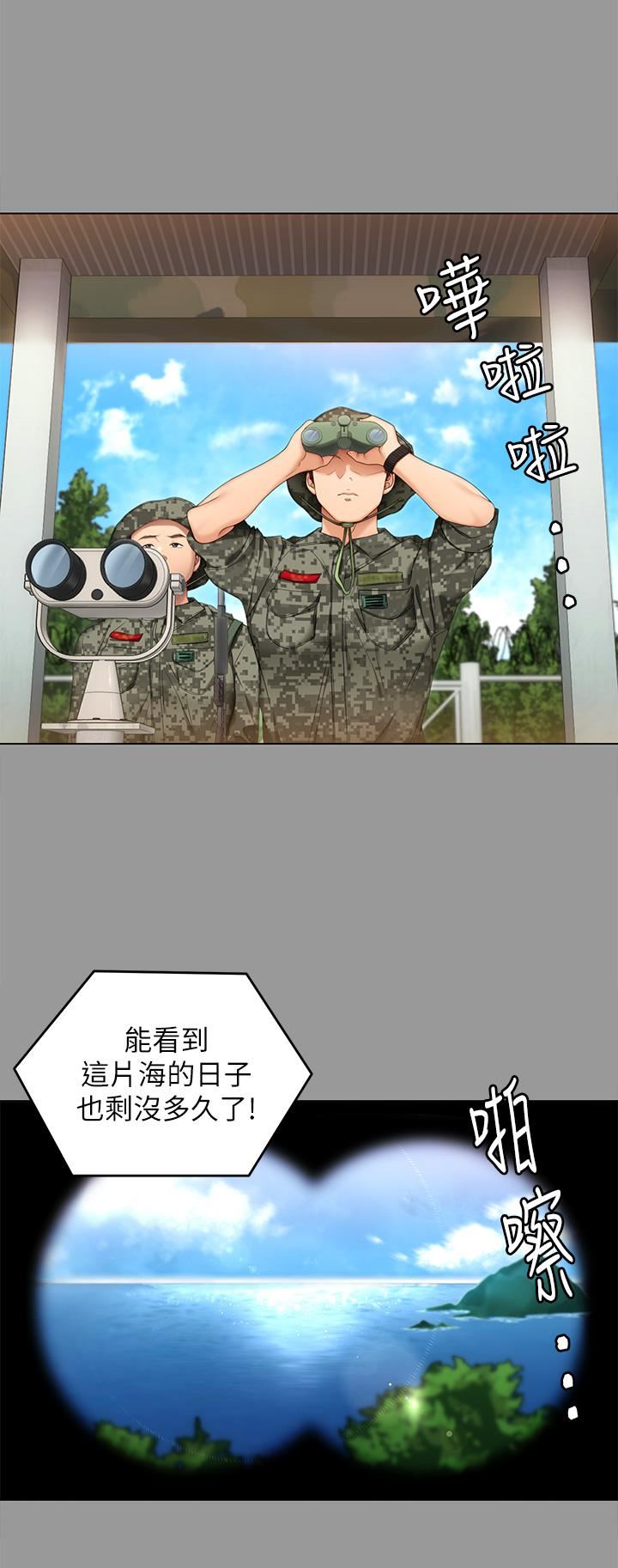 今晚就决定吃你了第64话-种下更多的草莓印