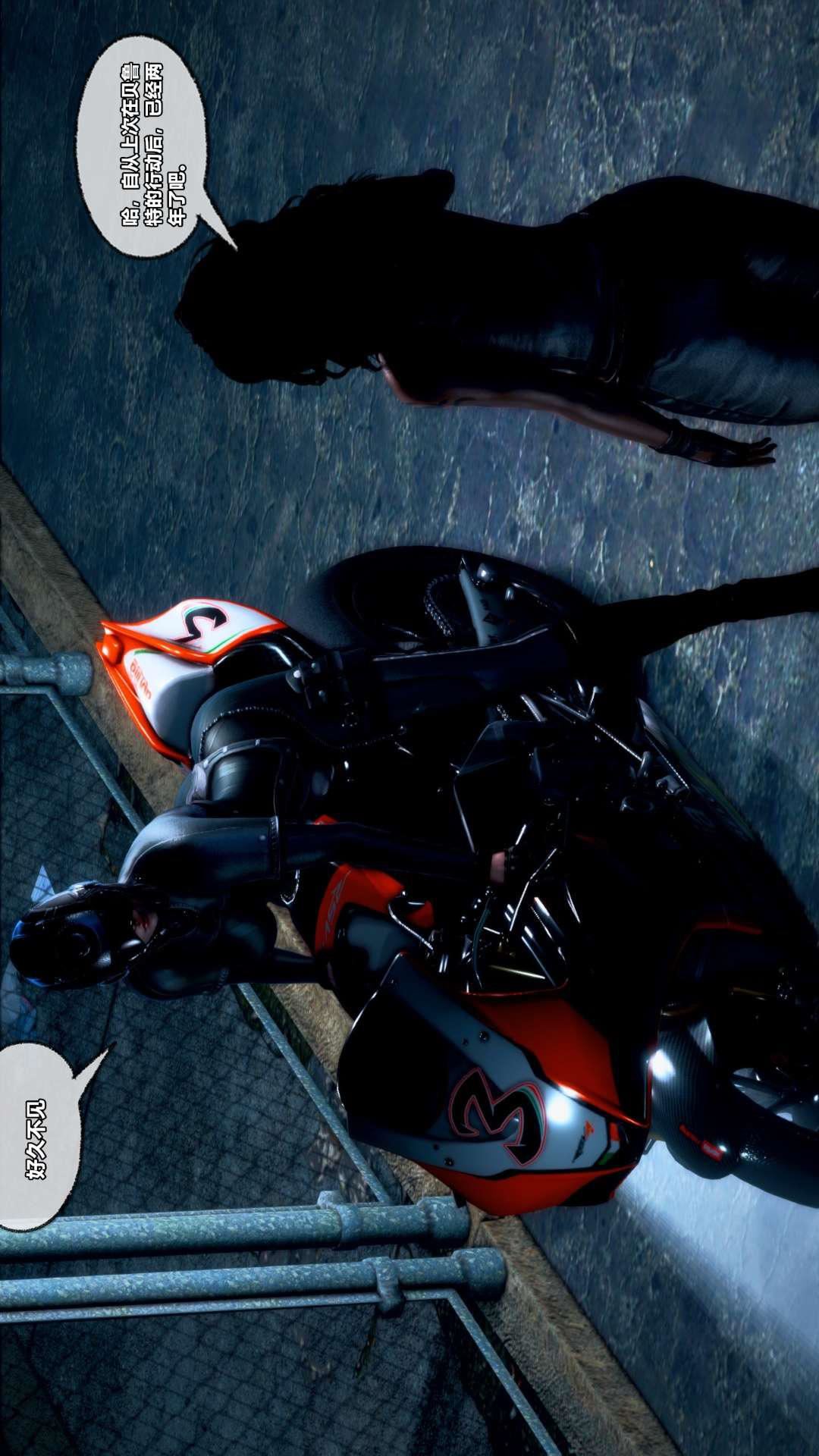 [3D]兽欲の末途第27章【第3话】