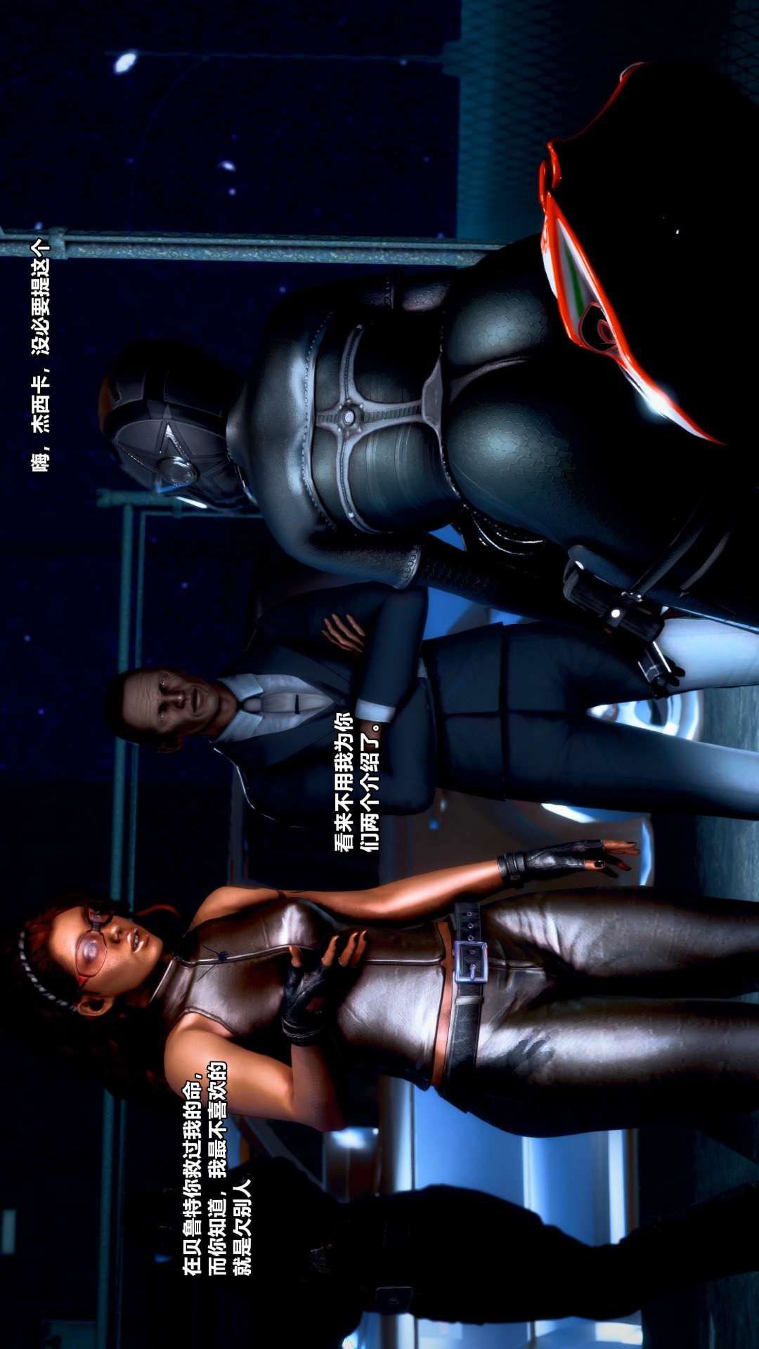 [3D]兽欲の末途第27章【第3话】