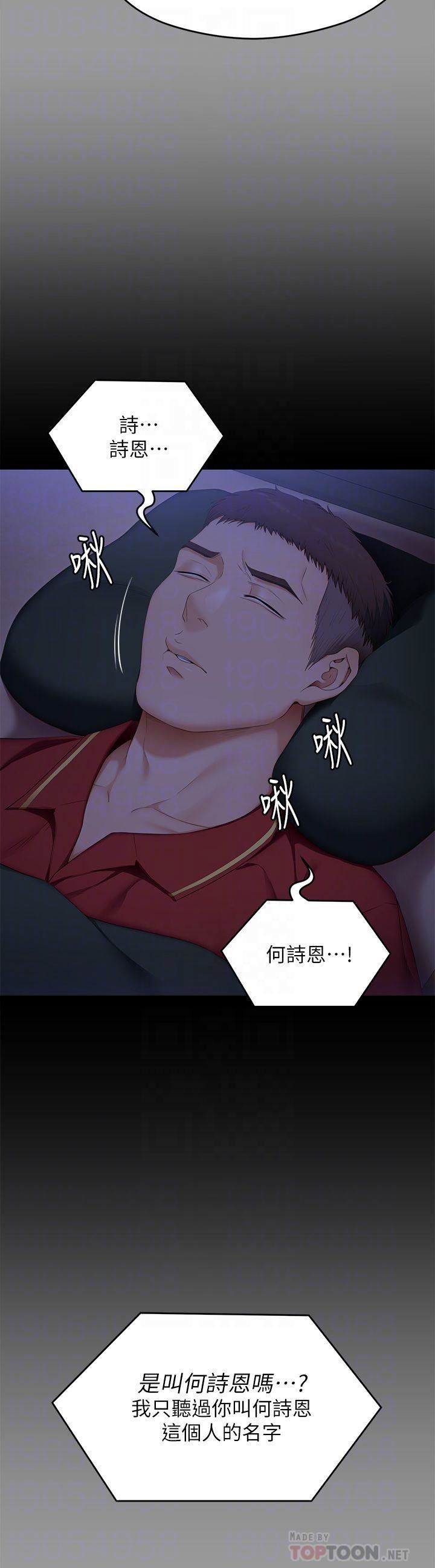 今晚就决定吃你了第64话-种下更多的草莓印