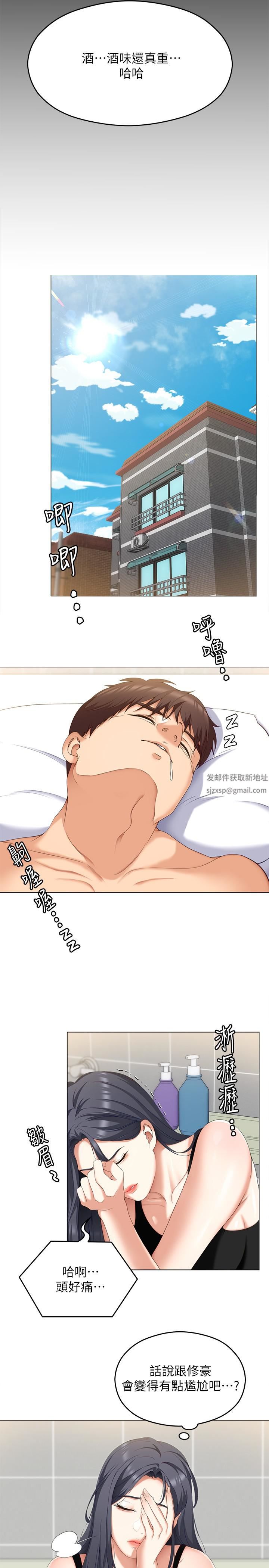 今晚就決定吃你了第64話-種下更多的草莓印