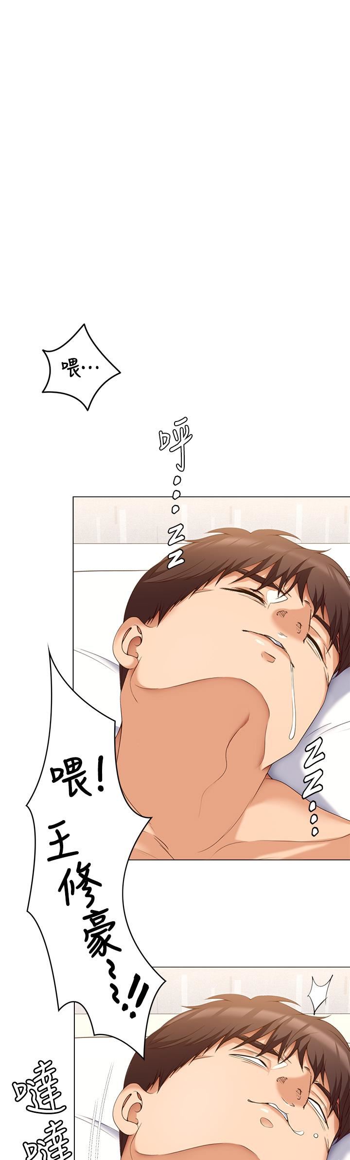 今晚就決定吃你了第64話-種下更多的草莓印