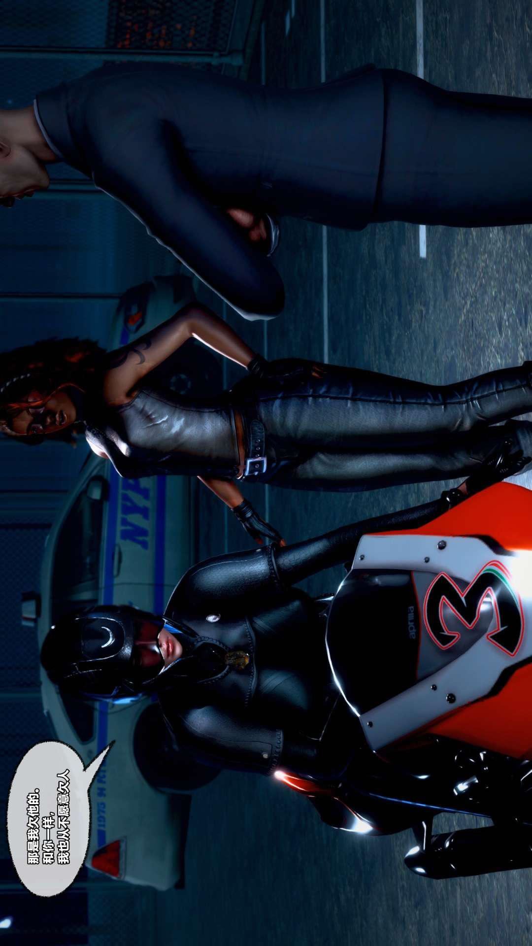 [3D]兽欲の末途第27章【第3话】