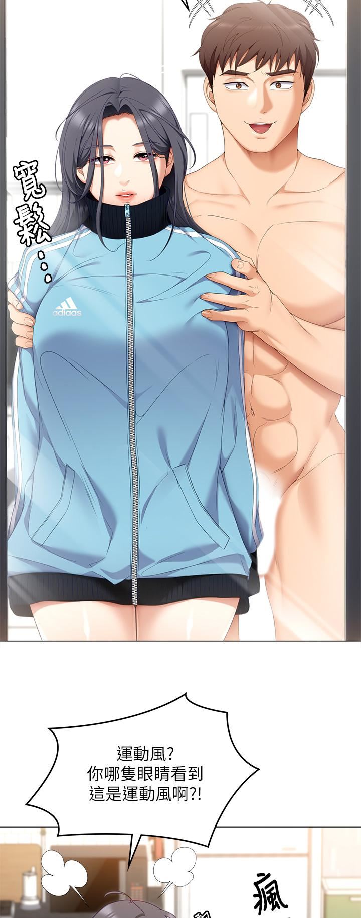 今晚就决定吃你了第64话-种下更多的草莓印