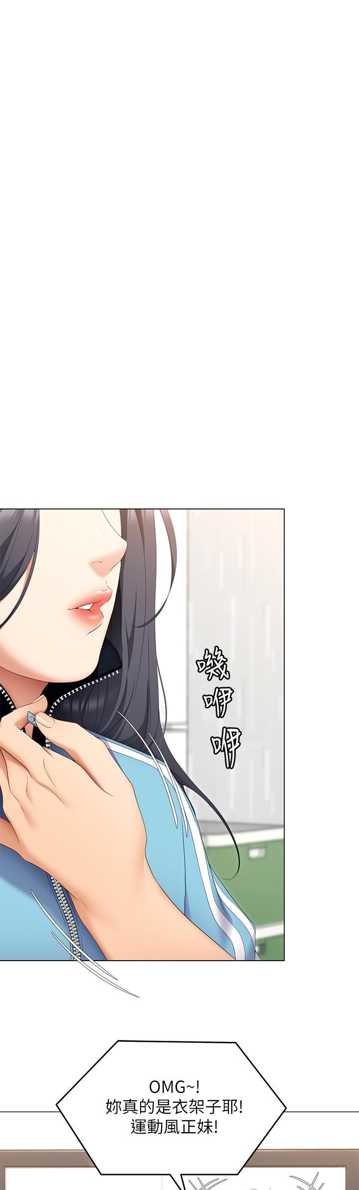 今晚就决定吃你了第64话-种下更多的草莓印