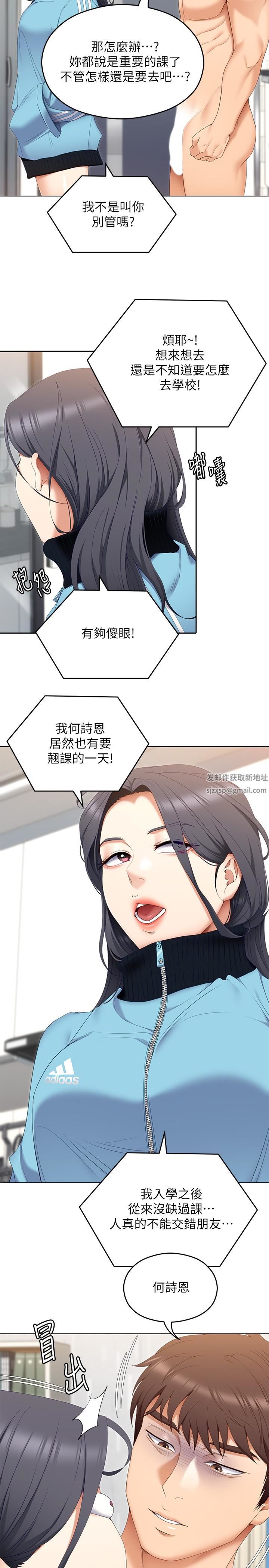 今晚就决定吃你了第64话-种下更多的草莓印