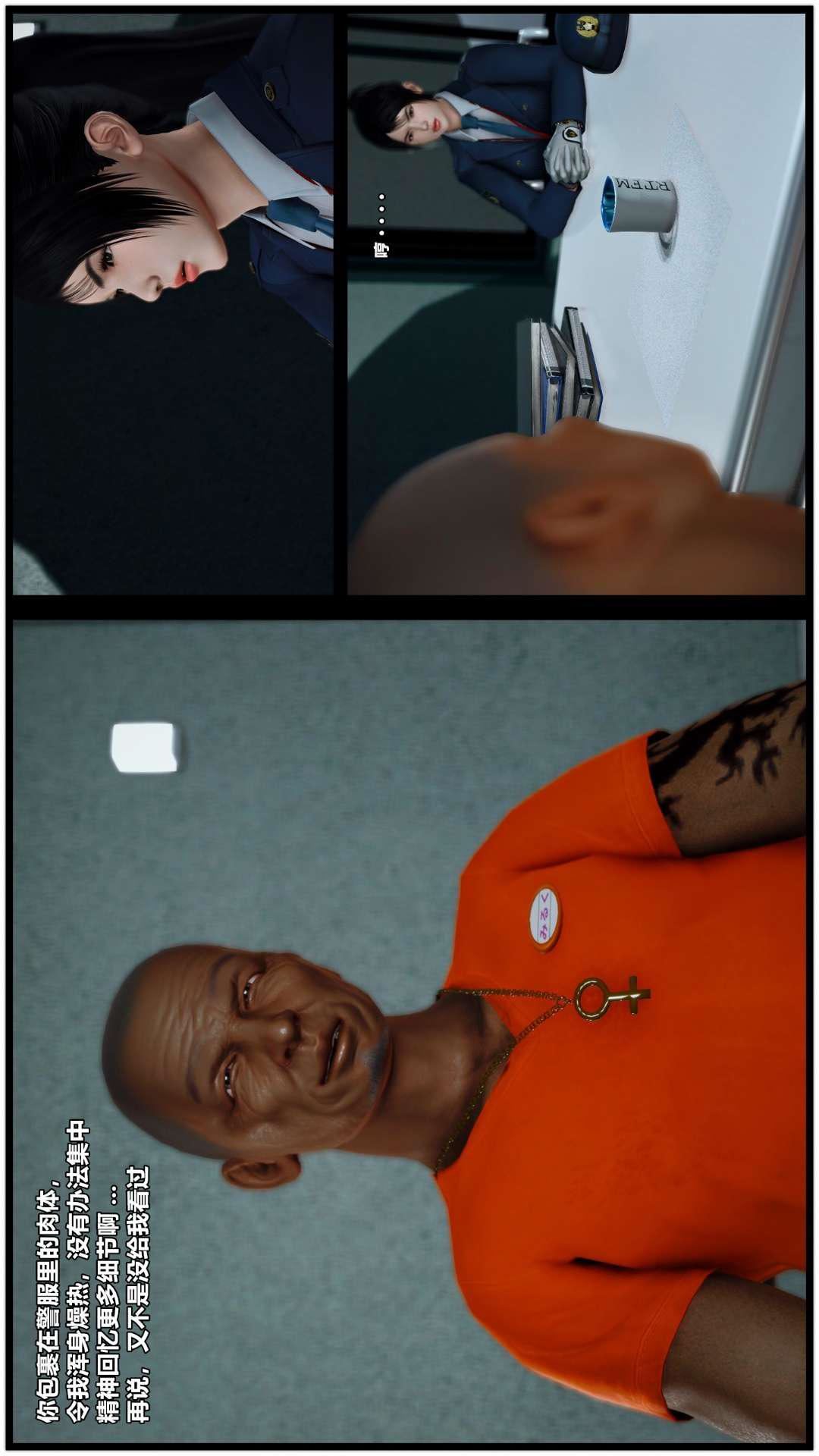 [3D]兽欲の末途第27章【第3话】