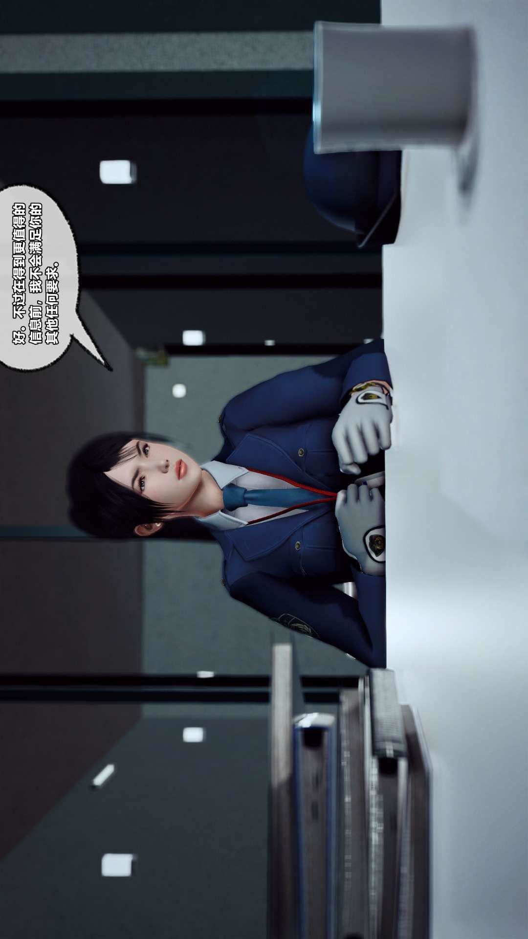 [3D]兽欲の末途第27章【第3话】