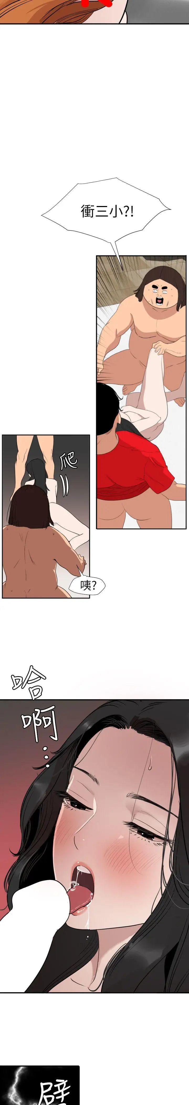 欲求王第106话-性爱机器-郑期煌