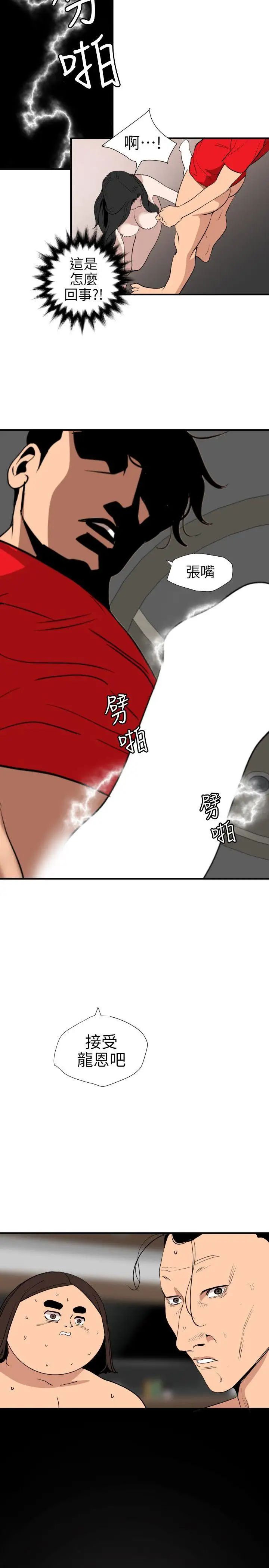 欲求王第106话-性爱机器-郑期煌