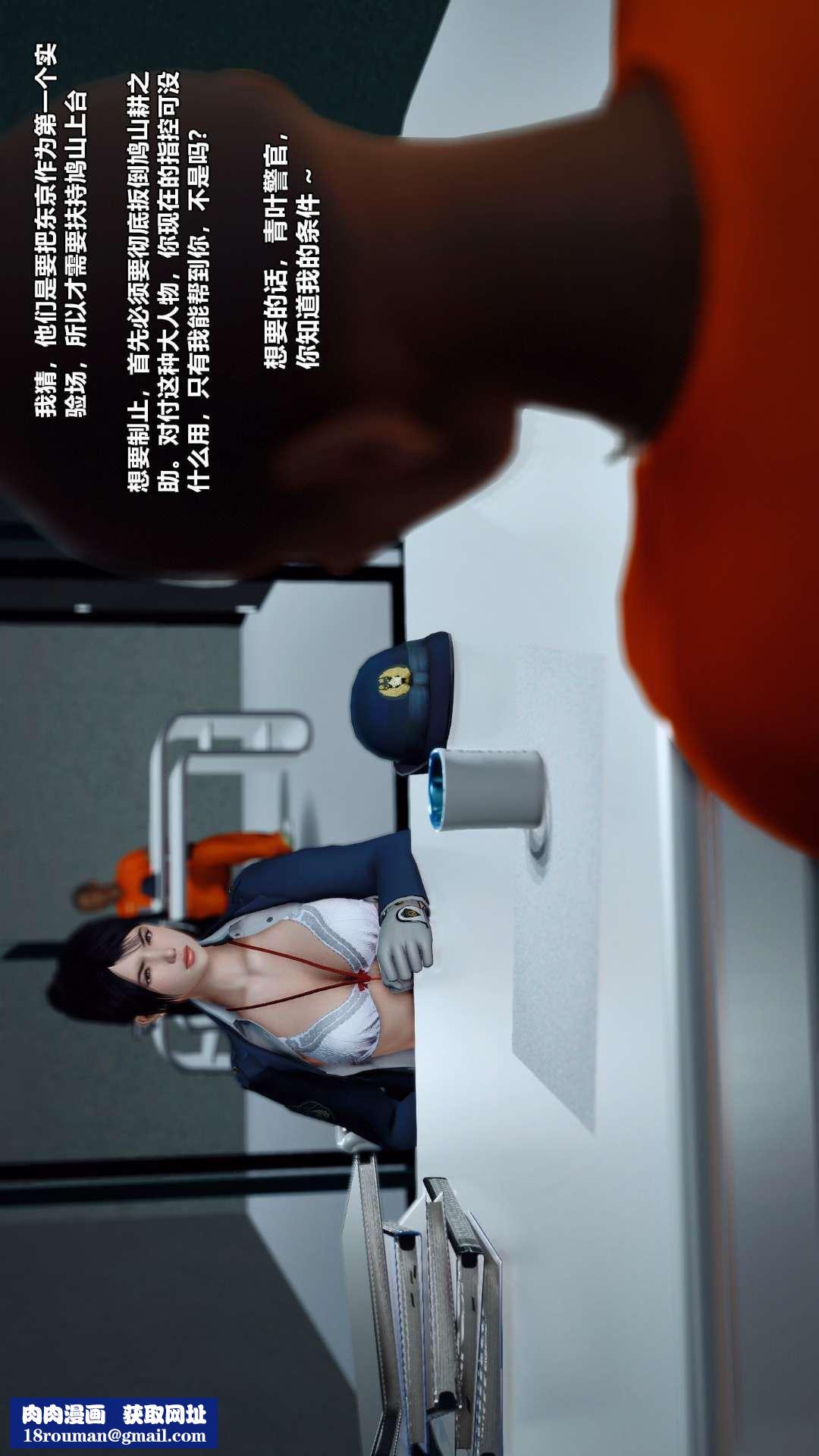 [3D]獸欲の末途第27章【第3話】