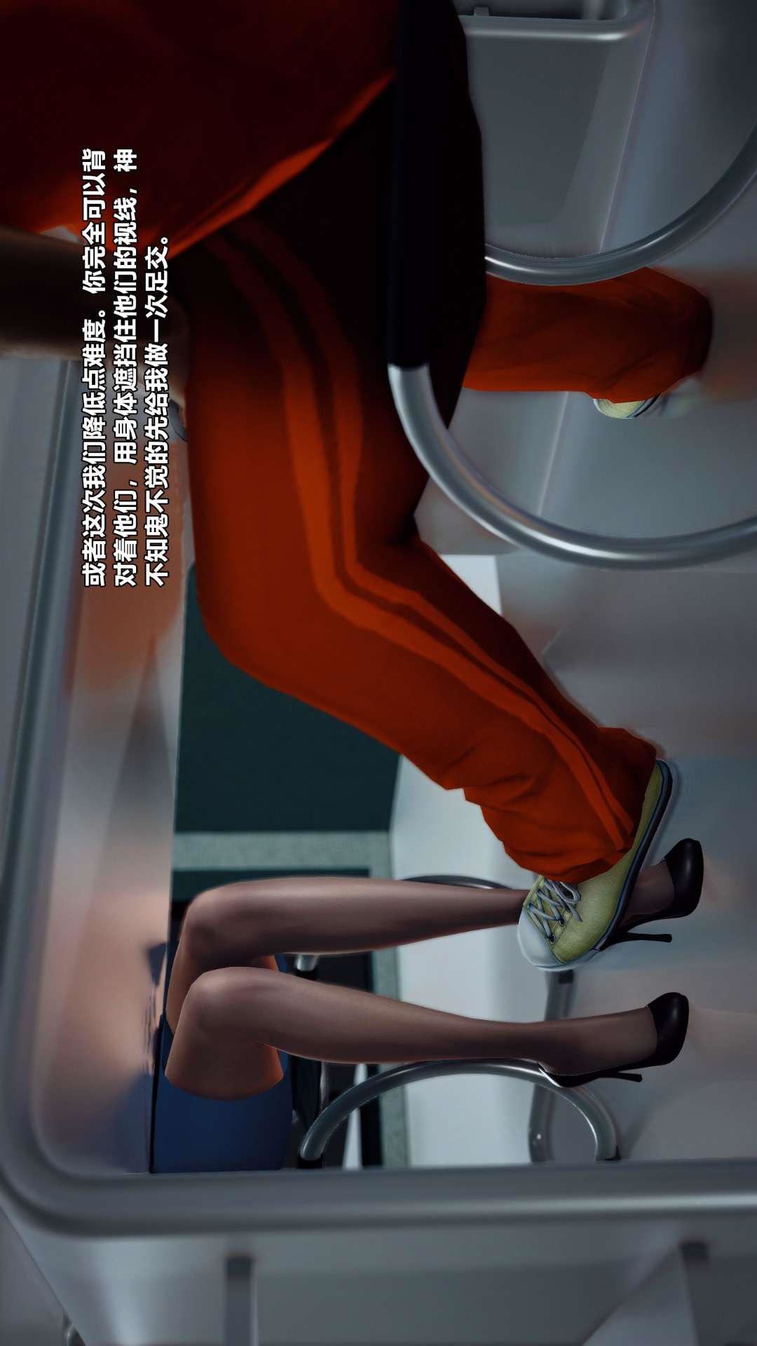 [3D]獸欲の末途第27章【第4話】