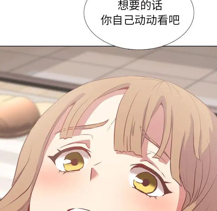 毫無保留的她第1话